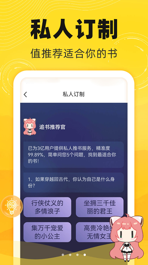 小说发现页