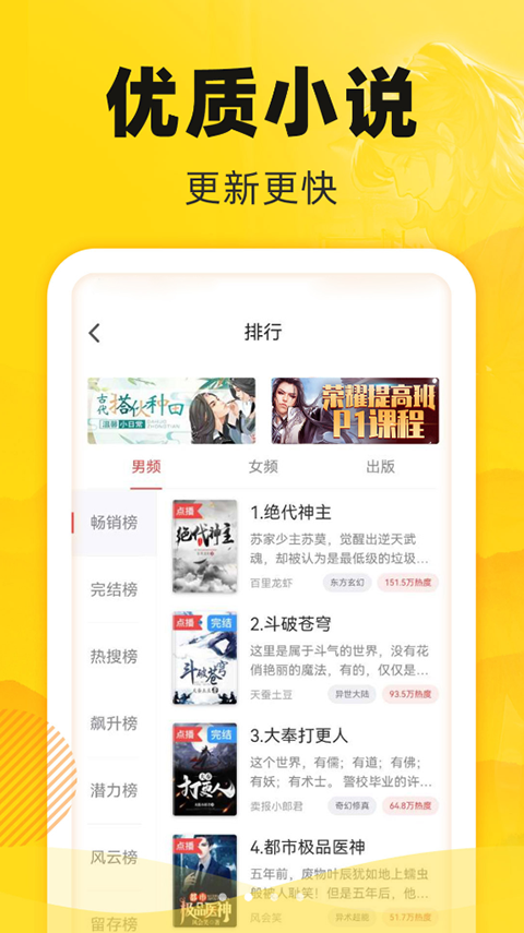 小说详情页